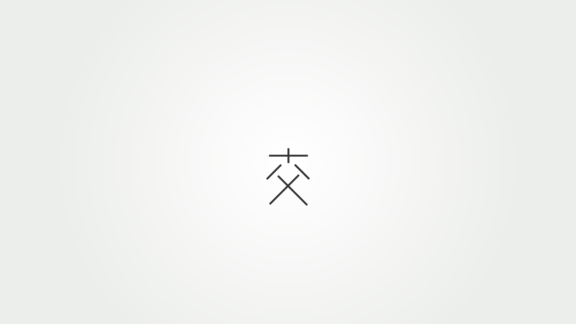 仕事と生活の境界が曖昧|このカテゴリについて